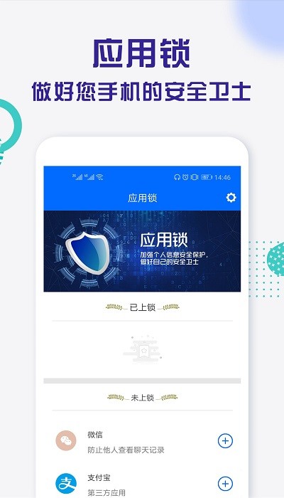 波澜应用锁 波澜应用锁