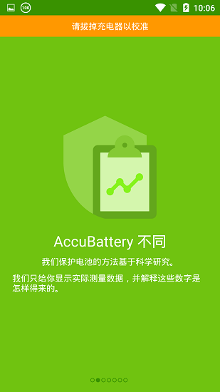 accubattery电池检测最新版