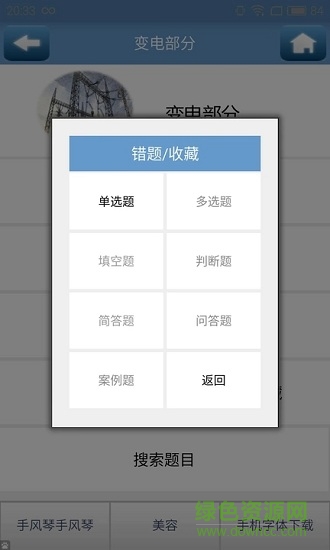 考安规