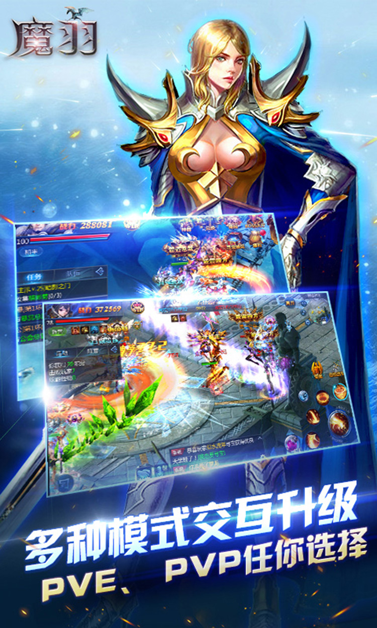魔羽