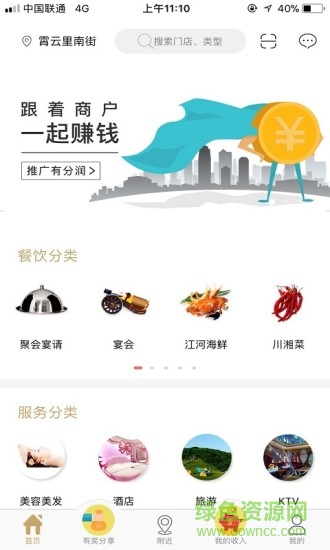 和火