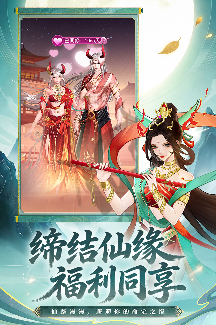 凡人灵境游