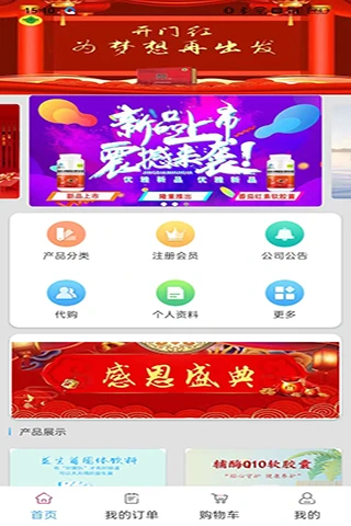 瀚辰APP 瀚辰APP