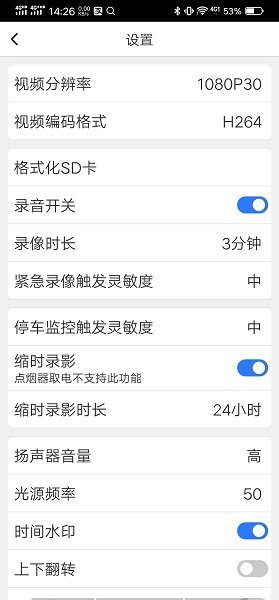 路影记录仪手机版(Waycam)