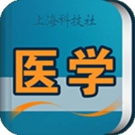 医学英语词典