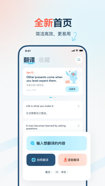 有道翻译官离线版本 有道翻译官离线版本