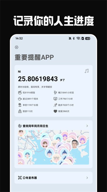 重要提醒
