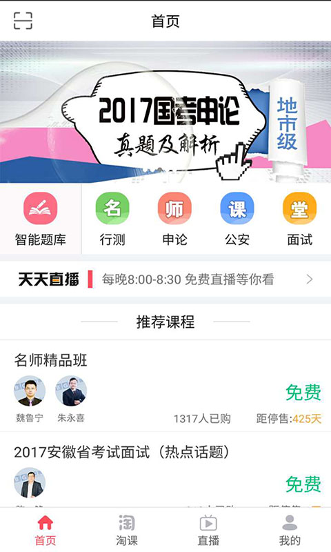 中博公考