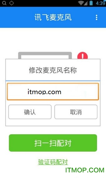 讯飞麦克风苹果版