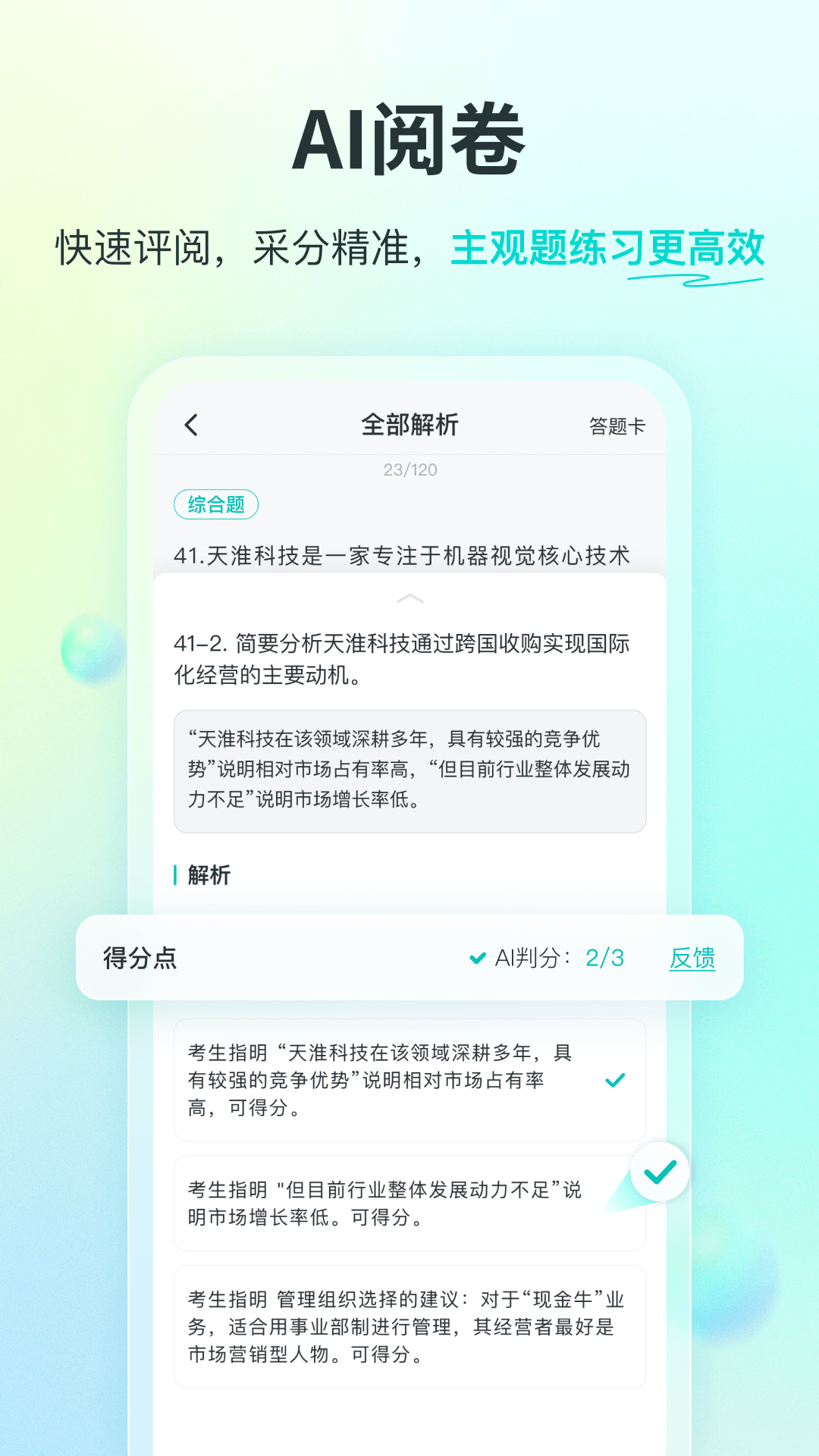 斯尔教育