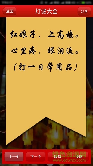 灯谜大全 灯谜大全