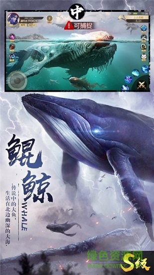 新山海经妖神录
