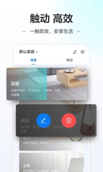 环卫小智