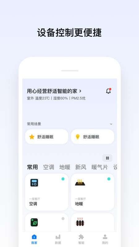 i温暖