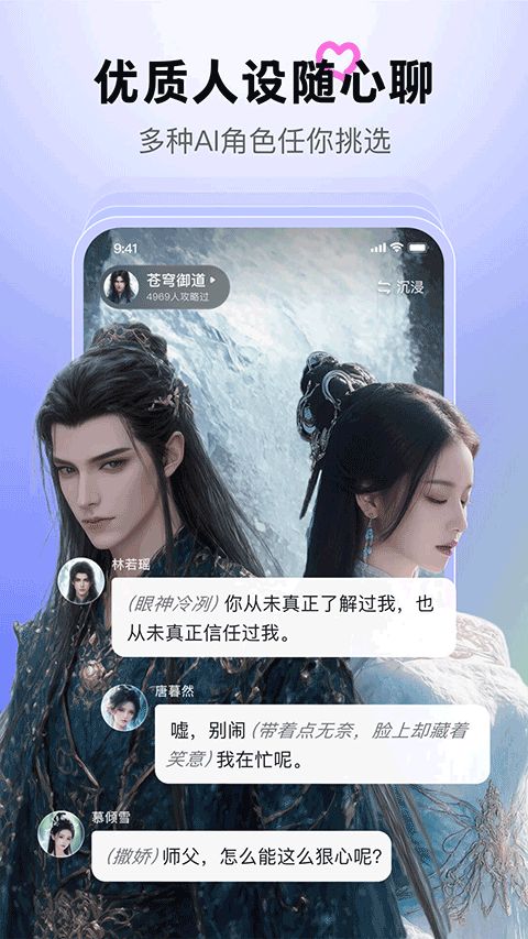 百度月匣(ai剧本杀软件) v1.8.2 安卓版 百度月匣(ai剧本杀软件) v1.8.2 安卓版