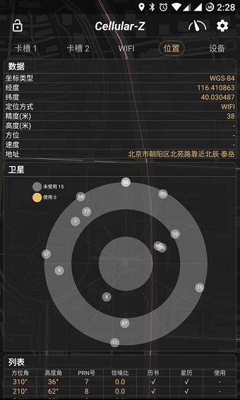 cellular-z最新版