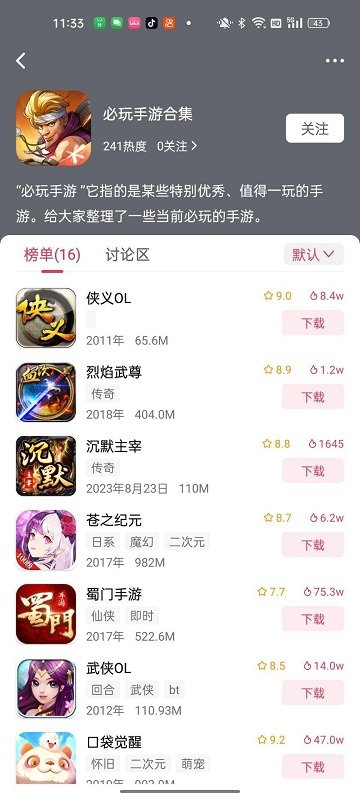 手游之家