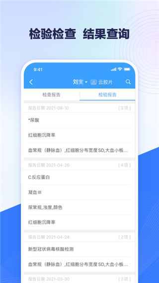 北医三院挂号(医疗服务平台) v2.1.3 安卓版