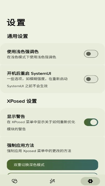 Iconify (Debug)