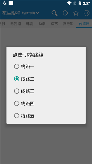花生影视 花生影视