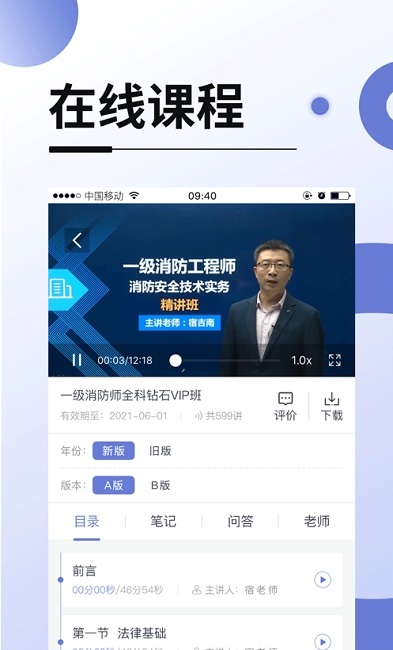 网络在线课堂
