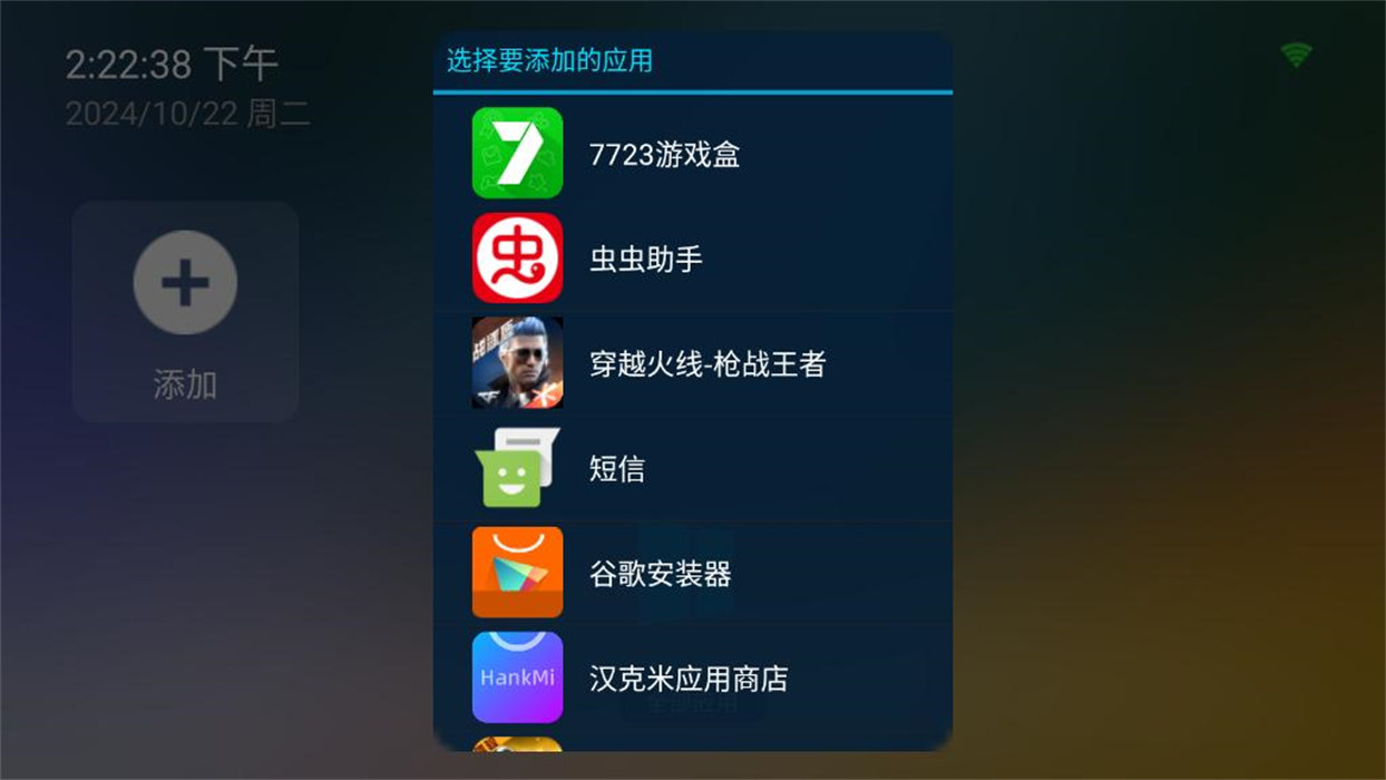 yyf桌面