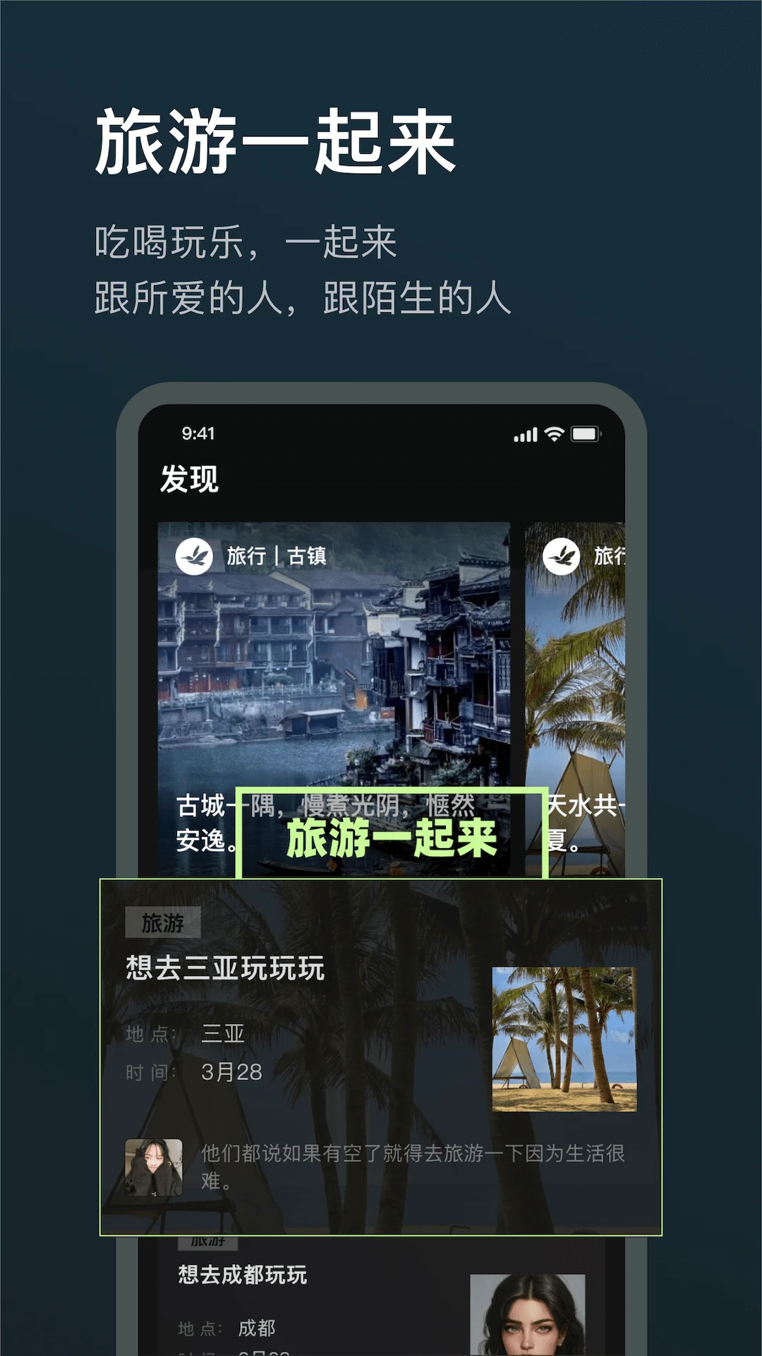 旅尤圈