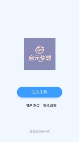 启元梦想 启元梦想