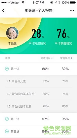 符号树老师版