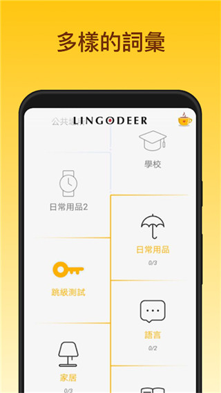 鹿老师说外语