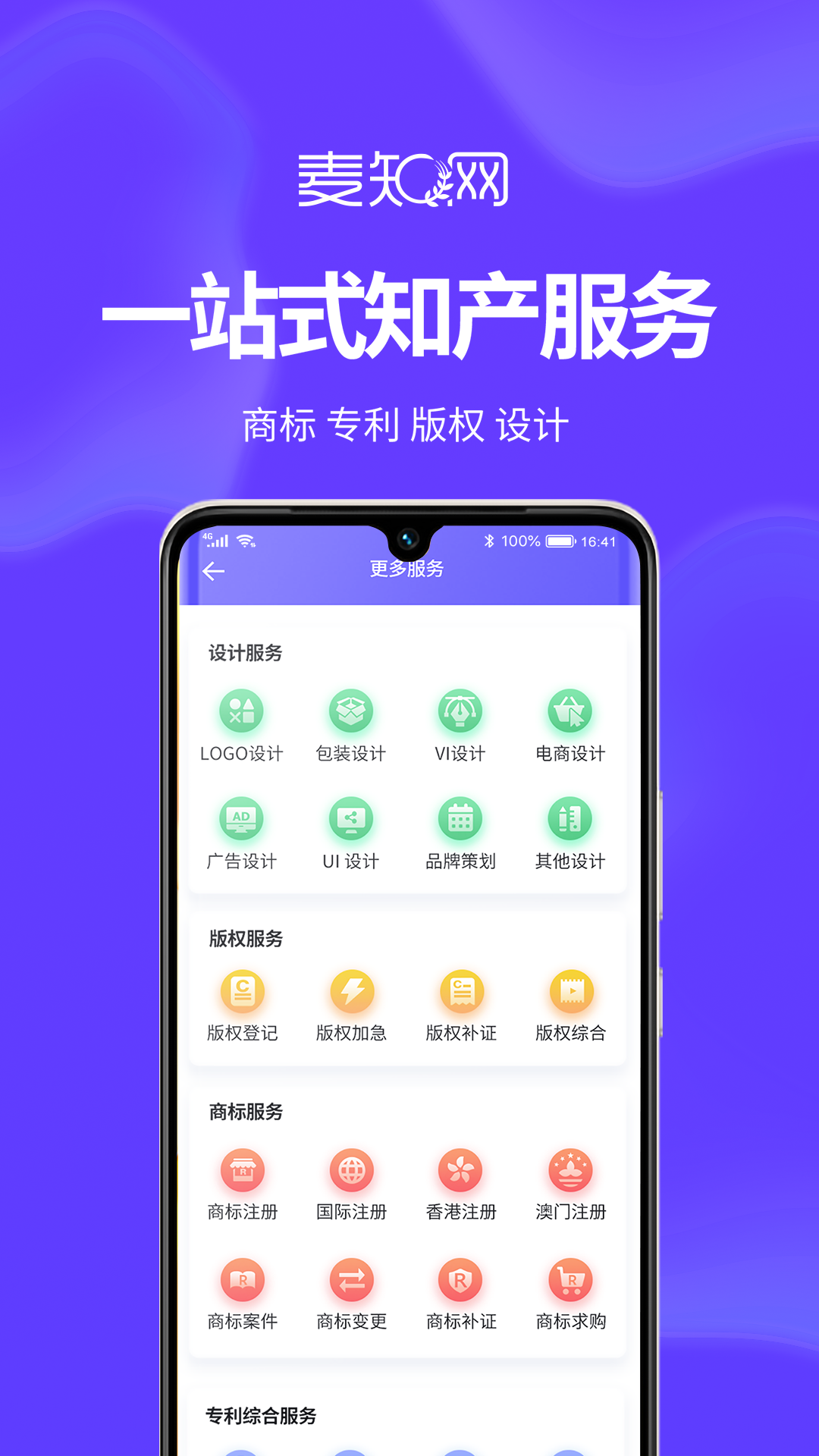商标设计和注册