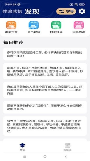 品读大字版