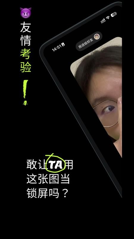 LookLock最新版