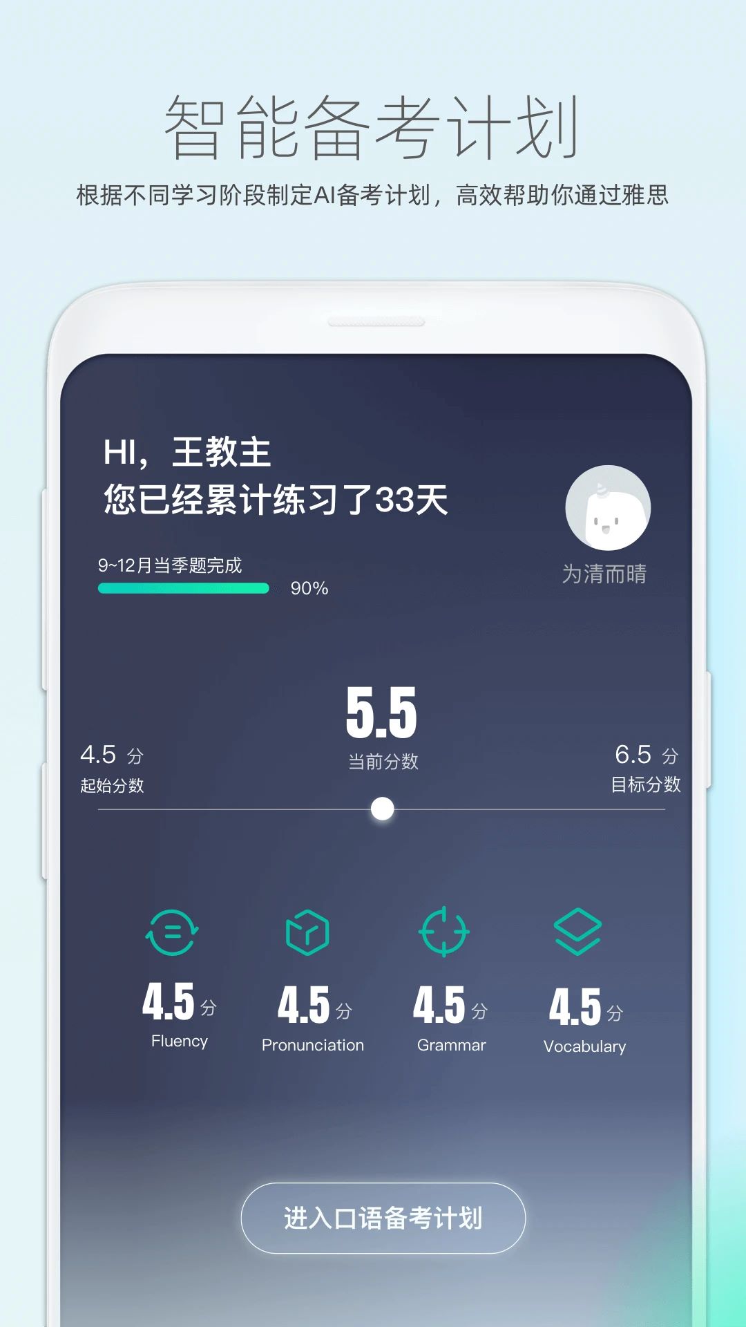 鲸小爱英语 鲸小爱英语