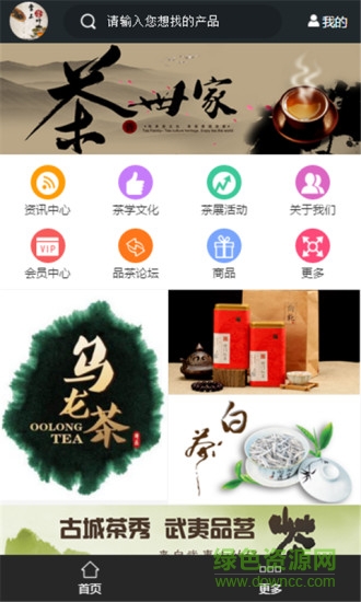 掌上茶叶