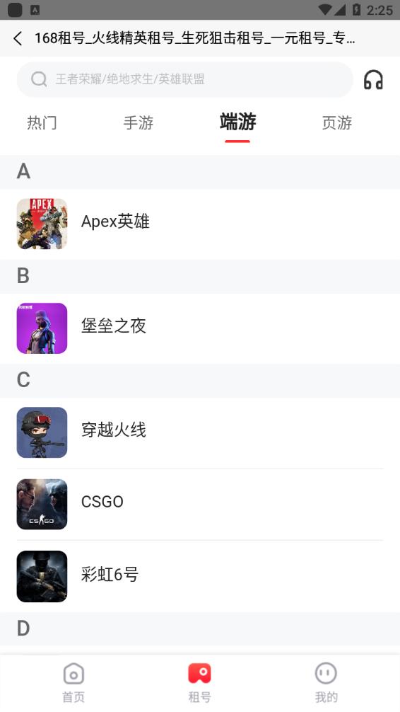 168租号