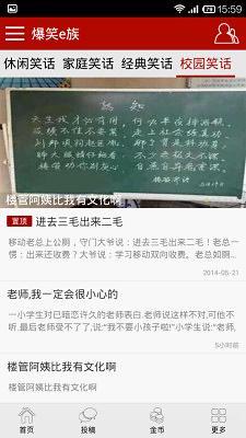爆笑e族