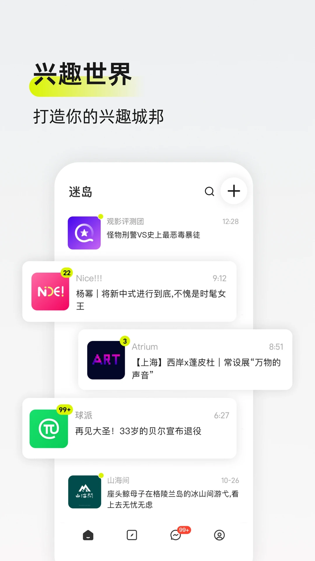 迷岛