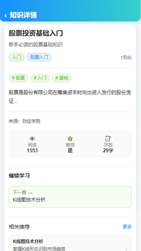 智牛助手