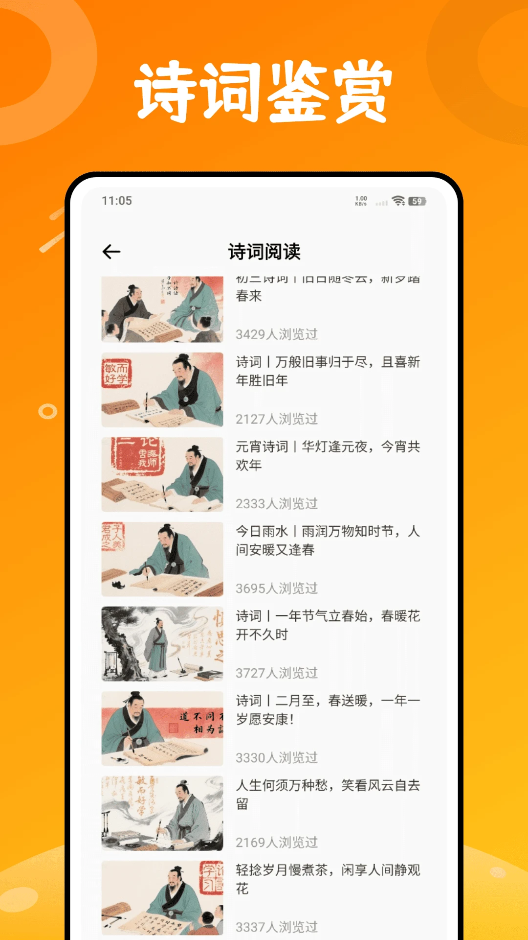 福音图书馆