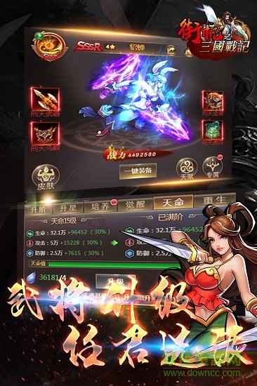 三国战记冰剑视频