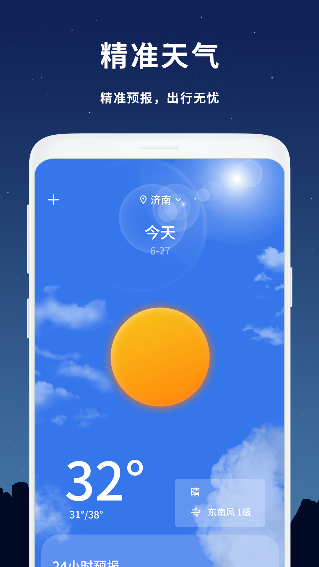 How睡眠
