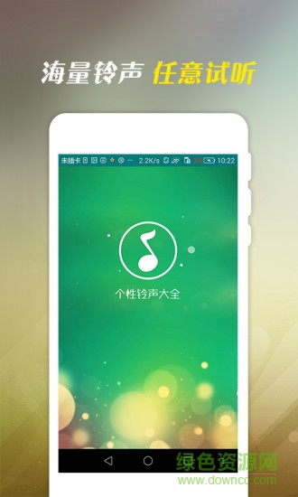 个性铃声大全 个性铃声大全