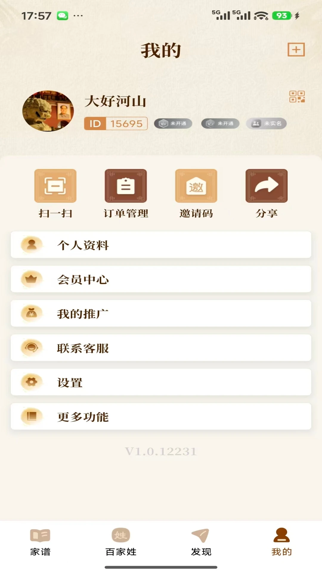 安访拾亲