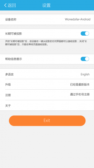 一键手机投屏