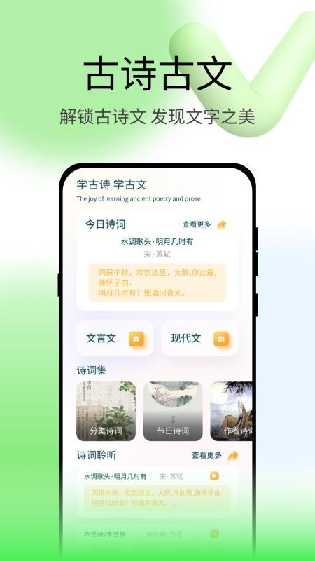 青檬字词