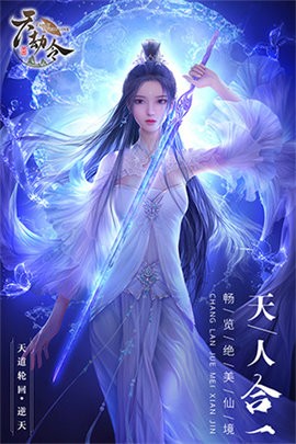 天劫令 天劫令