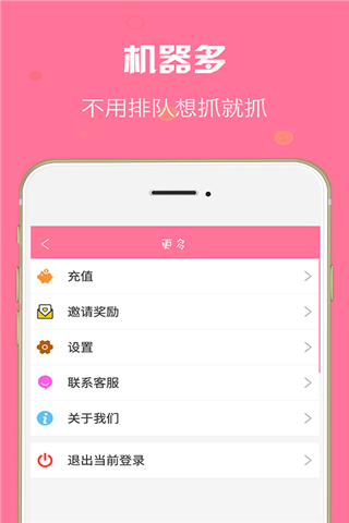 小主抓娃娃