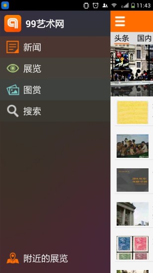 99艺术网