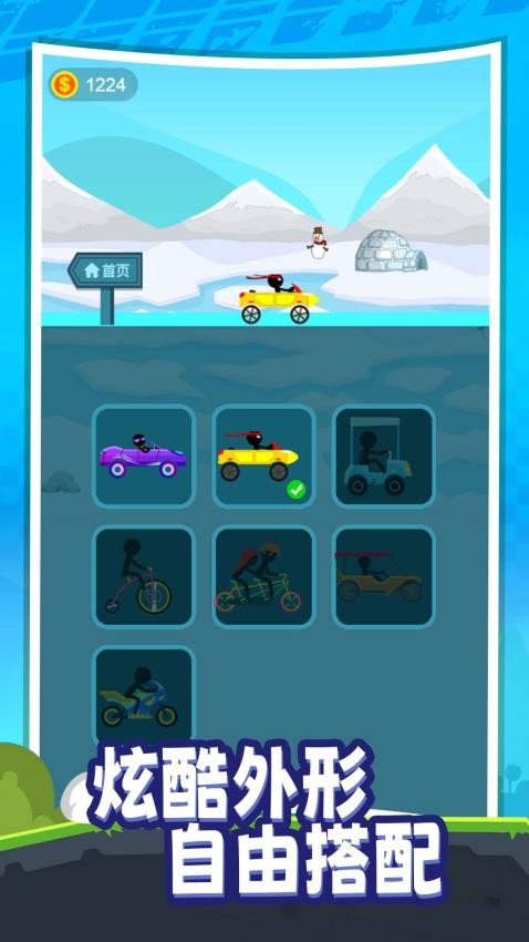 我不想撞车
